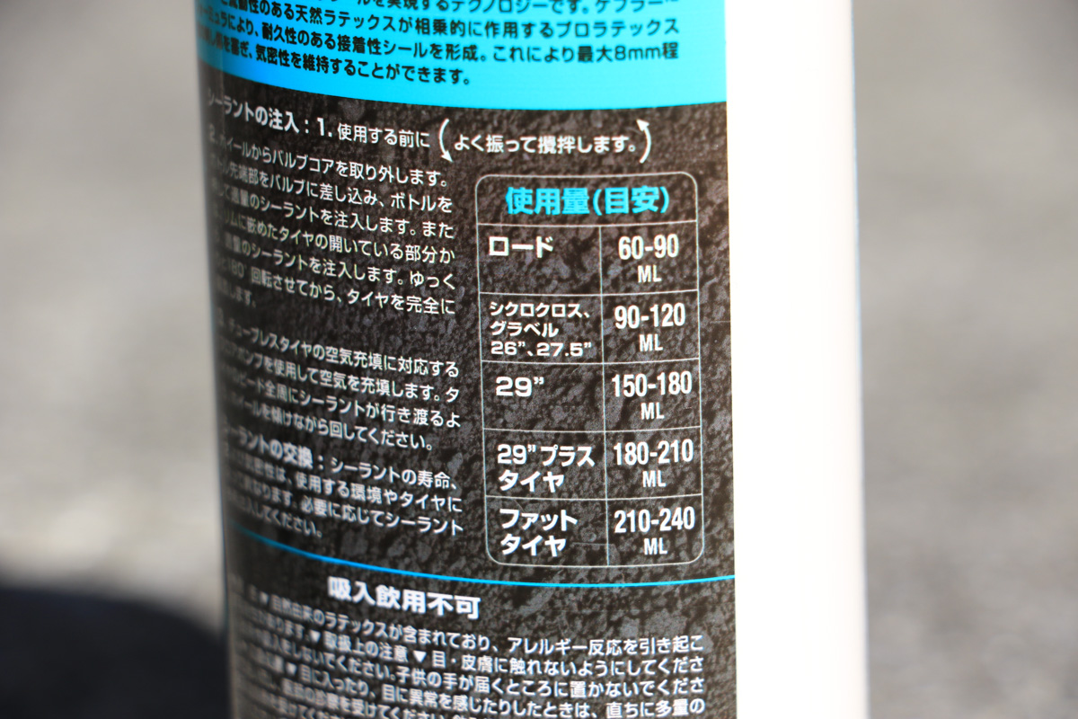 タイヤの種類別に推奨量が記載されているのは嬉しい