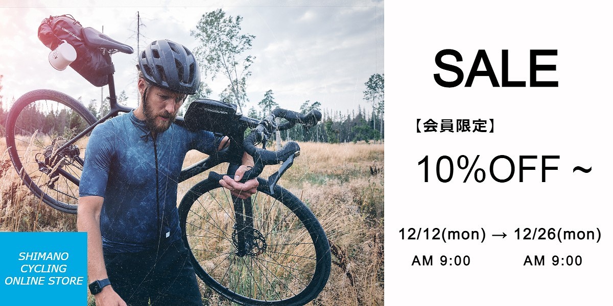 シマノ公式サイクリングオンラインストアが12月限定キャンペーンを開催