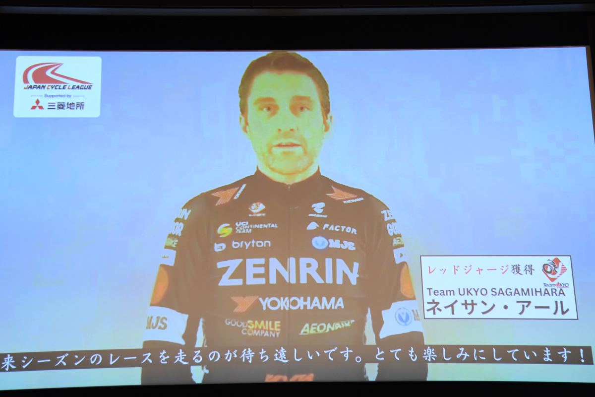 レッドジャージ（山岳賞）のネイサン・アールはビデオメッセージで出席
