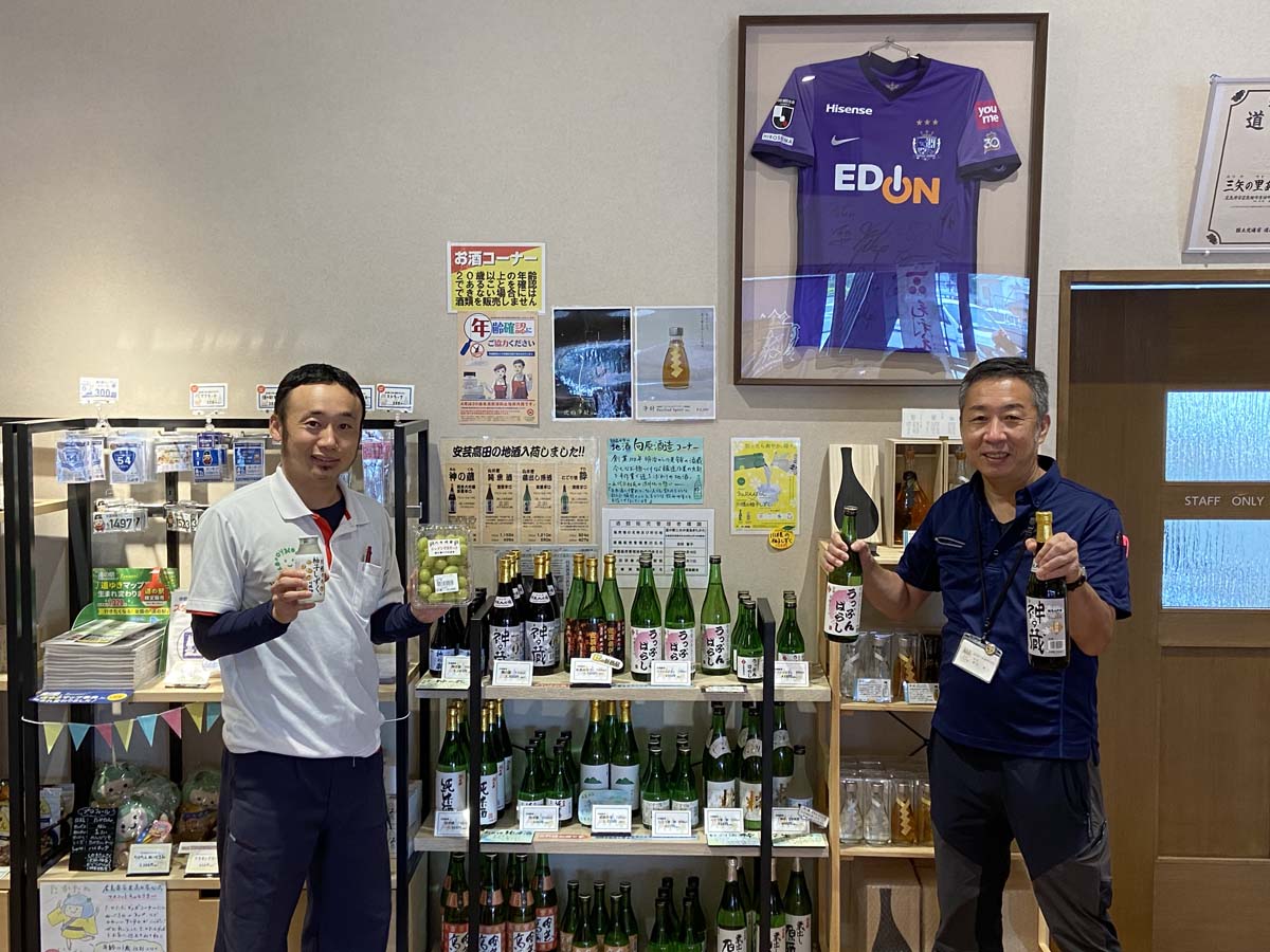 9月：道の駅・三矢の里あきたかたの黒田駅長と小田店長の9月のお勧めは、日本酒やシャインマスカットでした！