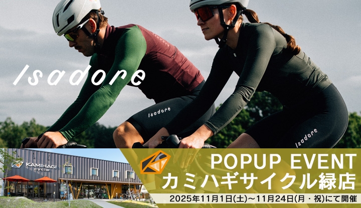 イザドア＆アルバオプティクス 愛知県のカミハギサイクル緑店で