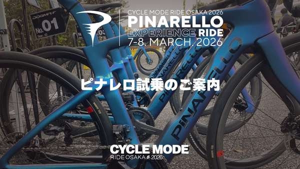 ピナレロが「サイクルモードライドOSAKA2026」に出展 - 最新モデルの