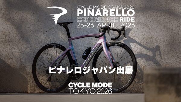 ピナレロがサイクルモード2026に出展 新型Fシリーズなど注目モデルの