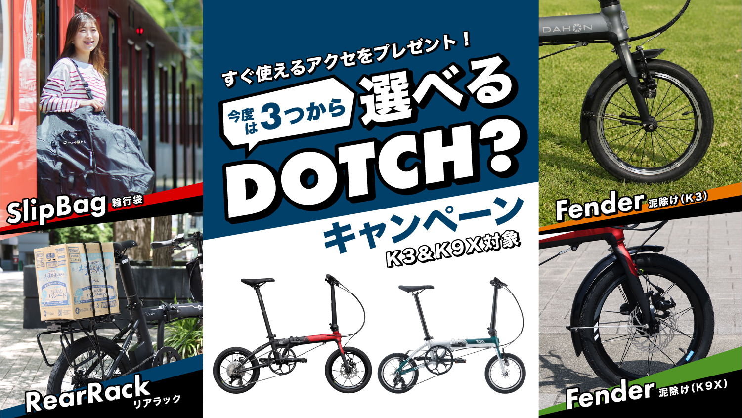 アトランティックターポン　22センチ前後　ターポン ダホンが純正アクセサリーをプレゼントする「DOTCHキャンペーン」を
