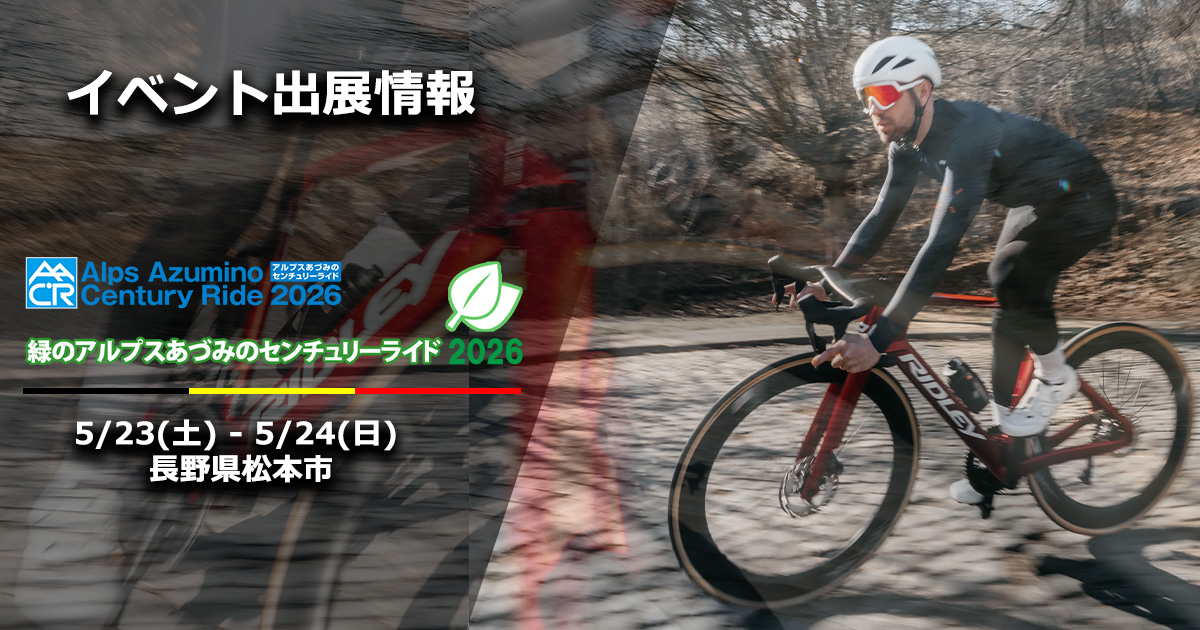 土曜日は最新モデルのロードバイクからグラベルロードの試乗とRIDLEY