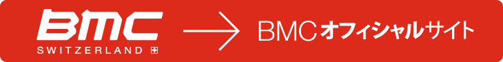 BMCオフィシャルサイト