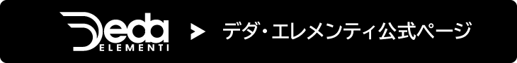 デダ・エレメンティ公式ページ