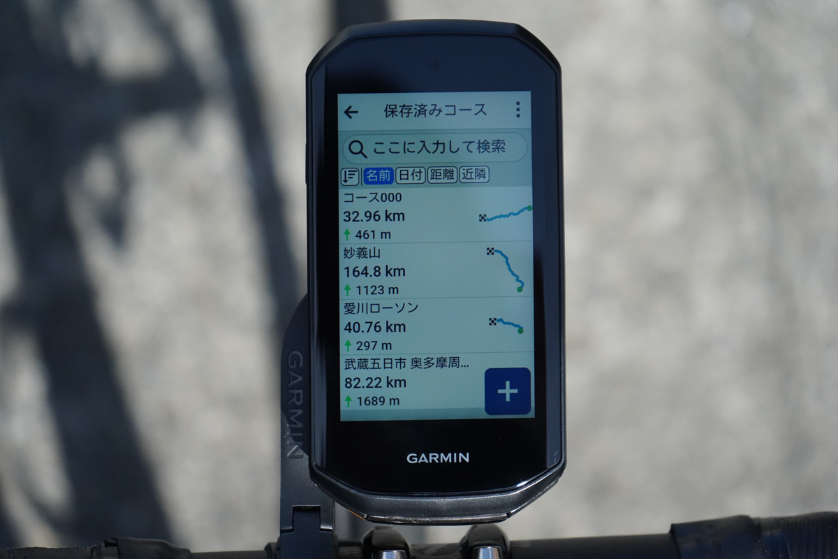 仲間とのサイクリング体験をより良いものに ガーミンの新世代