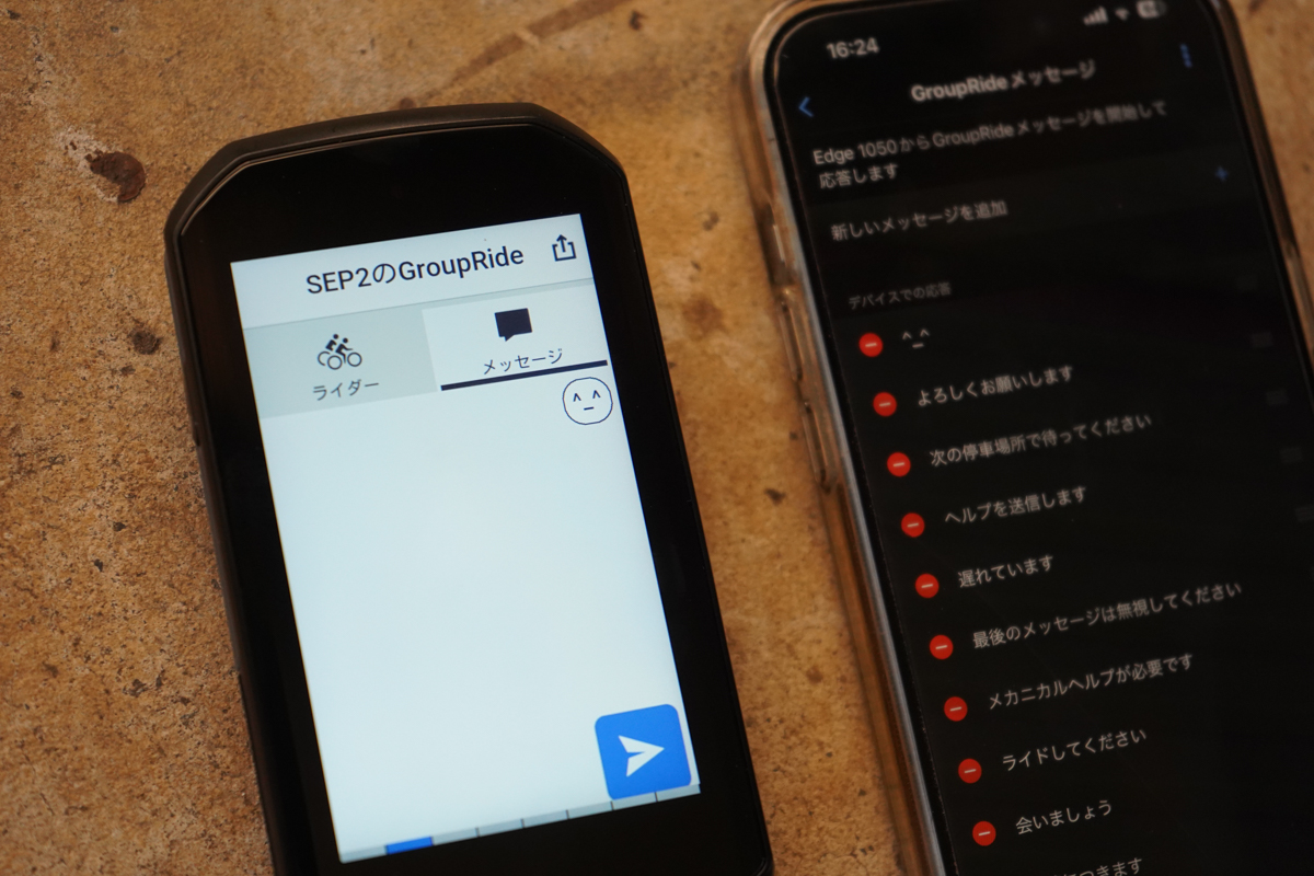 仲間とのサイクリング体験をより良いものに ガーミンの新世代