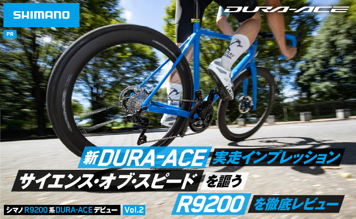 SHIMANO DURA-ACE 7400系4点セット