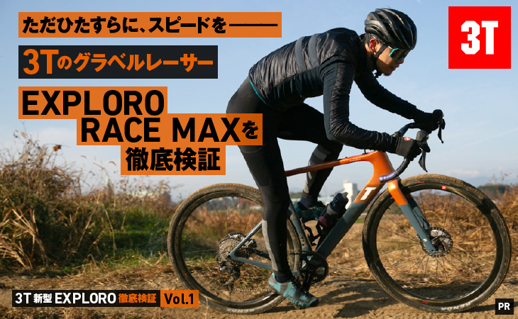 大感謝セール 3T スリーティー EXPLORO RACE RIVAL AXS 2x12s