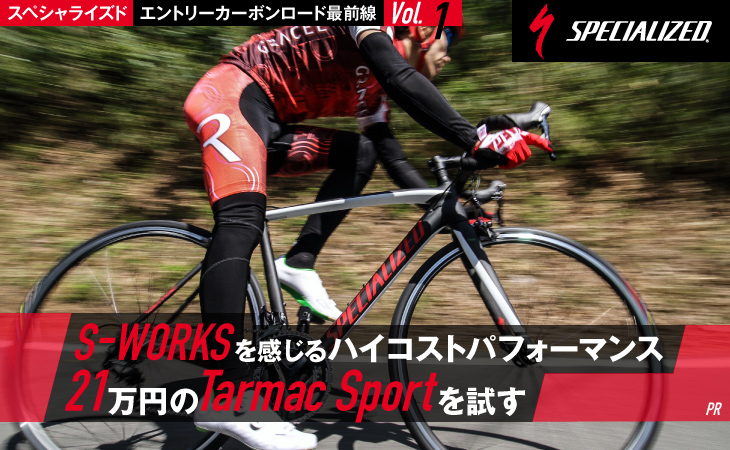 部屋で管理しているため綺麗です最終価格！！ スペシャライズド TARMAC SPORT フルカーボン