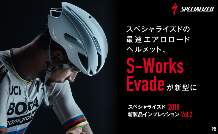 スペシャライズドの最速エアロロードヘルメット、S-Works Evadeが新型