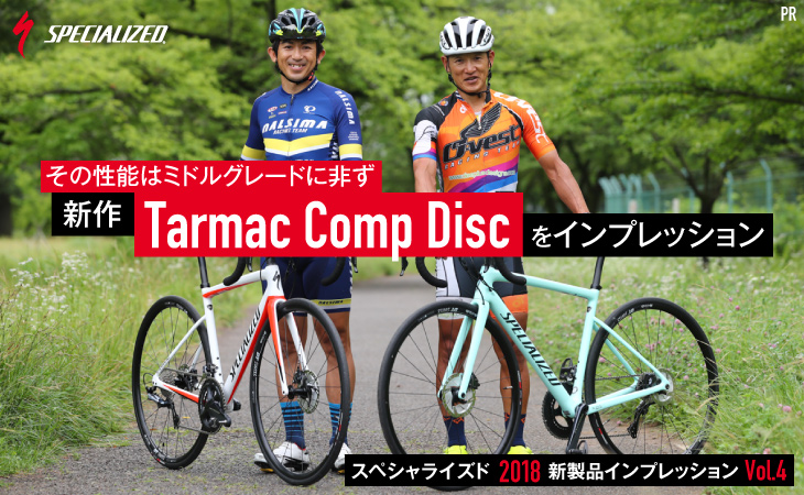 tarmac men comp