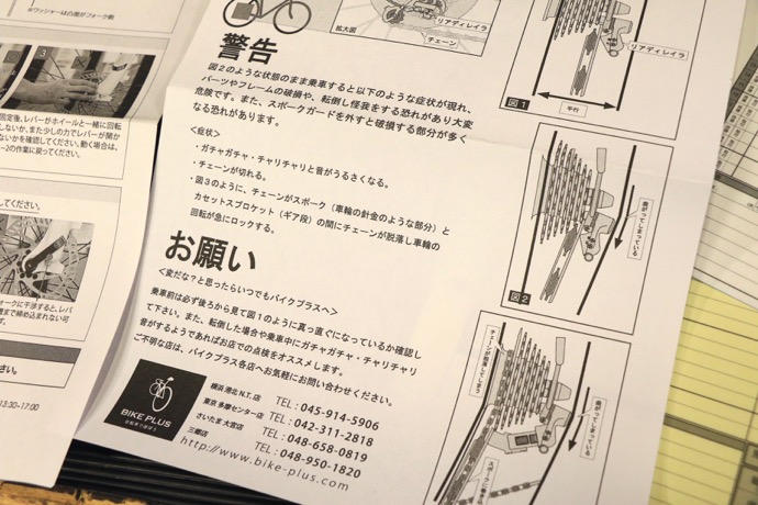 ビギナーユーザーのためにオリジナルで作ったというトラブルシューティングガイド