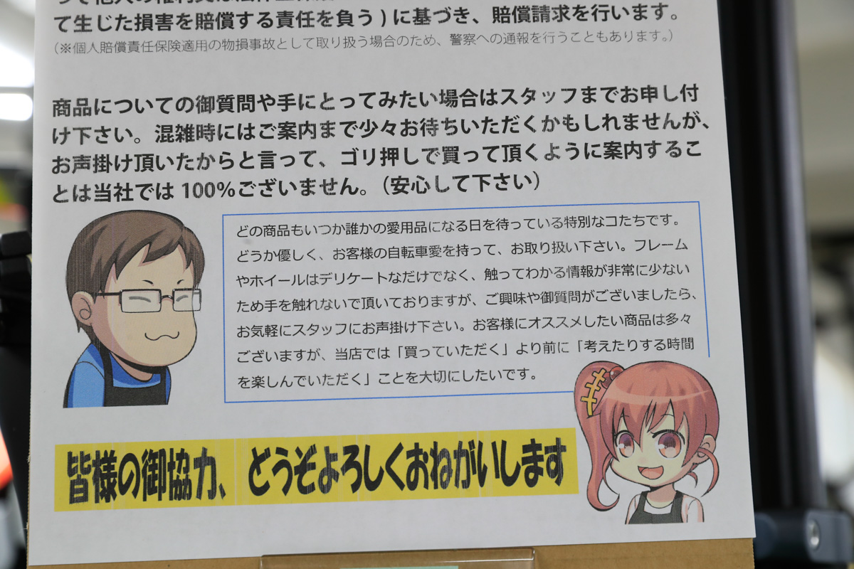錦織店長と「チュン子ちゃん(通称)」のイラストによるアドバイスやノウハウのPOPが店内のあちこちに