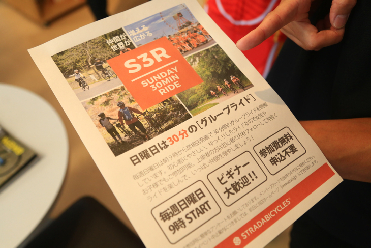 毎週日曜日にはたった30分だけのグループライドを開催。気負わなさがビギナーに人気だという