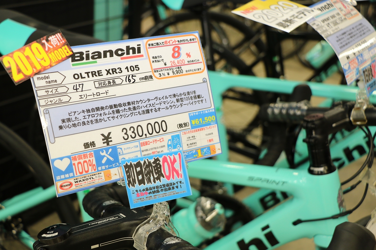 「即日納車OK!」POPが付けられている自転車はその日のうちに乗って帰ることが出来る