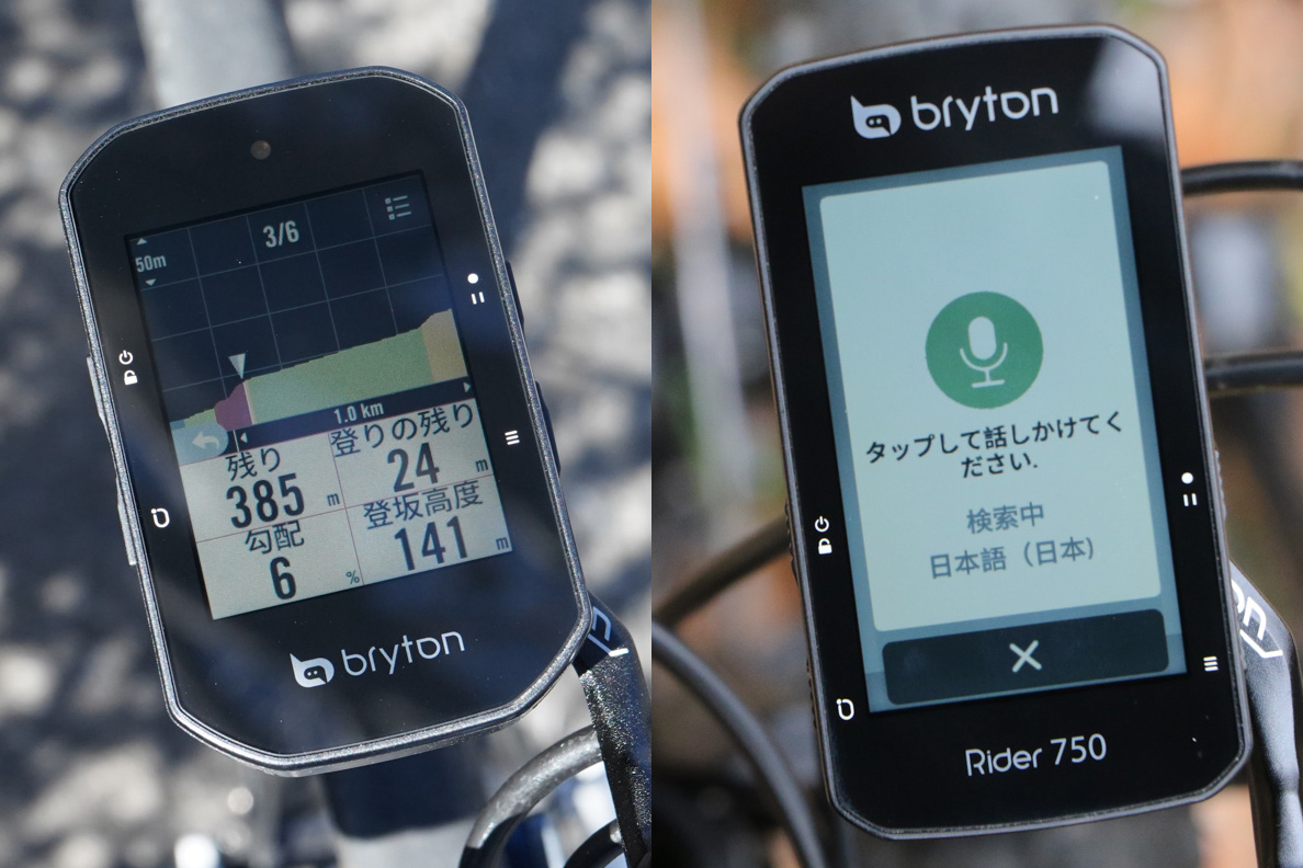 bryton ブライトン　Rider S500