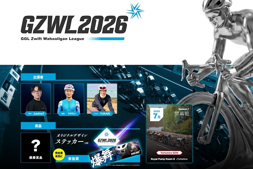 GZWL2026_告知画像_S1開幕戦_