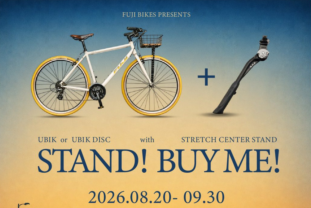 フジ 新型クロスバイク「UBIK」シリーズの発売を記念した「STAND! BUY