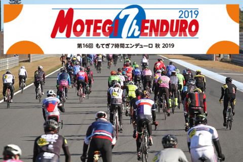 もてぎ7時間エンデューロ秋19 Cyclowired