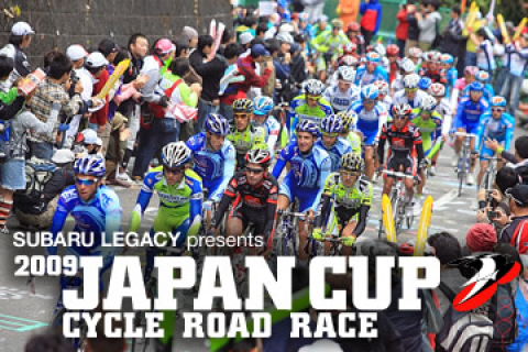 幸せなふたりに贈る結婚祝い ジャパンカップ2009 | cyclowired その他