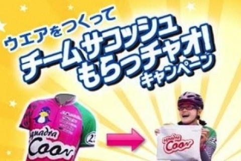 シクロワイアード