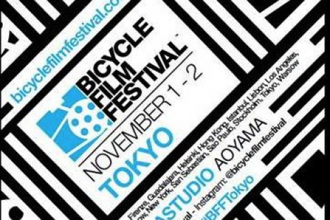ニューヨーク発祥 自転車の映画祭 Bicycle Film Festival Tokyo 11月1 2日開催 Cyclowired