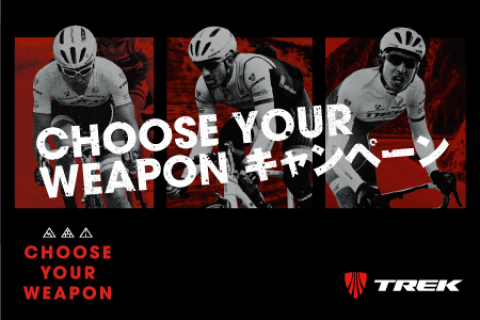 トレック Choose Your Weapon ニュースレター登録でロードバイクが当たるプレゼントキャンペーン Cyclowired
