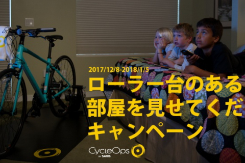 サイクルオプス | cyclowired