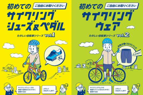 シマノが発行するフリーペーパー 初めてシリーズ スマートフォンページがリニューアル Cyclowired