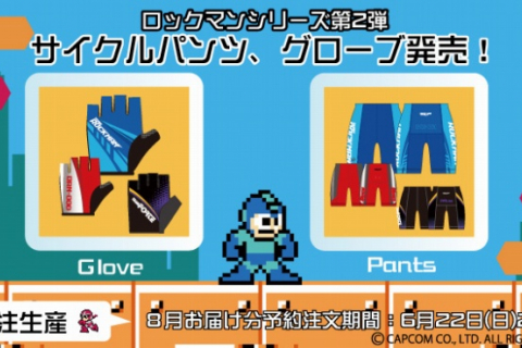 ウエイブワン ロックマン30周年を記念したサイクルパンツ＆グローブ