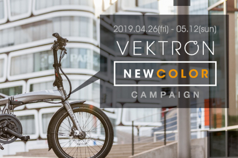 vektron e bike