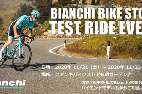21日 2020 自転車 ロード
