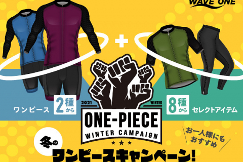ウエイブワン 冬のワンピースキャンペーンを12月24日まで開催 2着からオリジナルデザインのワンピースが作れる Cyclowired