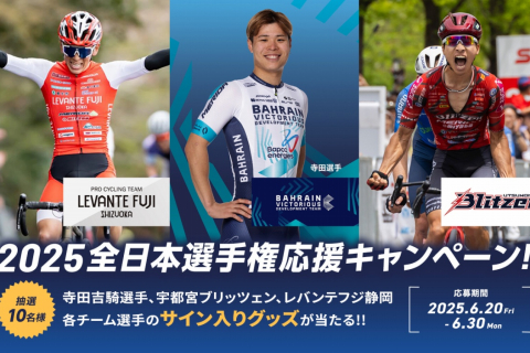 メリダ 対象ロードバイクの購入でメリダサポートチームのサイン入り