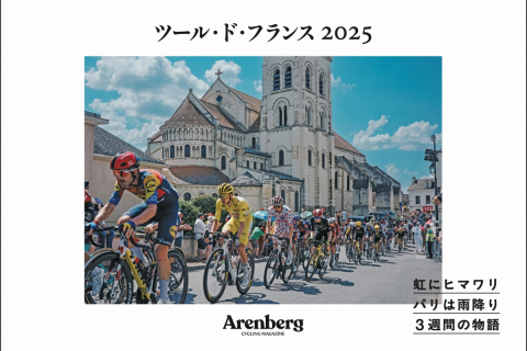 自転車ジャーナリストの小俣雄風太さんがビジュアルブック「ツール・ド