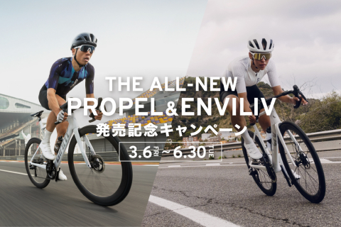 ジャイアントとLivが「ハンドルサイズ無料交換キャンペーン」を6月30日