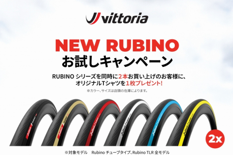 ソーヨー SEAMLESS ROAD CR h160 ヒルクライム用タイヤが耐パンク