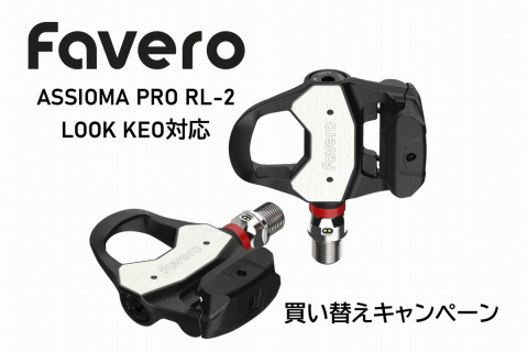 完成度高いレーシングチューブラータイヤ マキシス Campioneをテスト