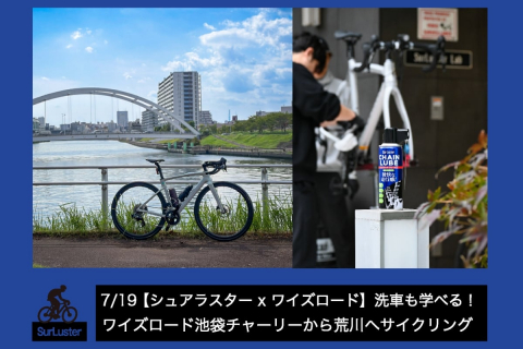 ユンボ・ヴィスマがチーム名を「ヴィスマ・リースアバイク」に変更