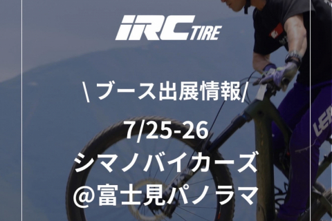カブト IXA-Cにニューカラー登場 カーボン帽体を採用した軽量フル