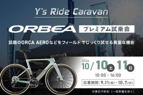 MBK RD550 フレーム設計が光る！ 小柄なライダーにXXSサイズが嬉しい