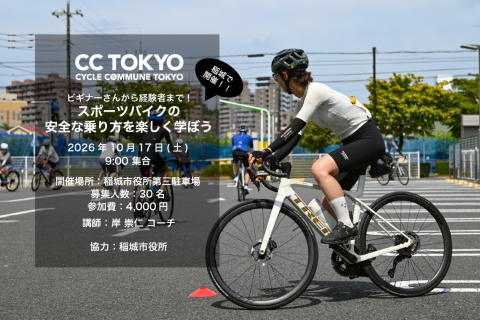 メリダ SCULTURA4000 限定100台のバーレーン・メリダ チームカラー特別